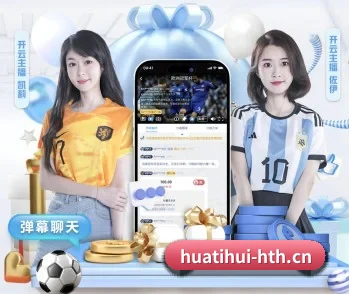 关于我们 - 体育资讯内容服务 | hth